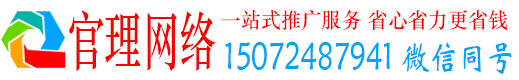 赣县官理信息流广告