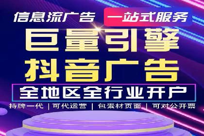 百度优化推广助力电商企业提升销量